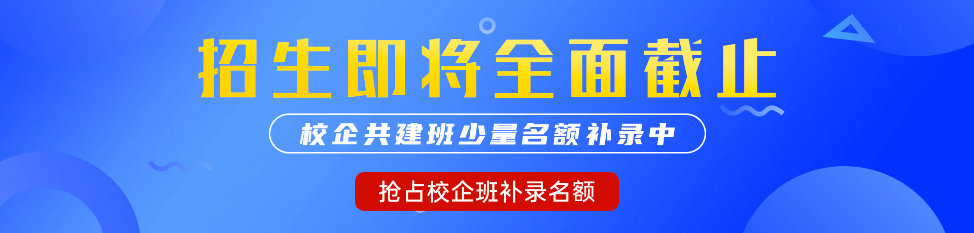 美颜女孩被草啊啊叫"校企共建班"